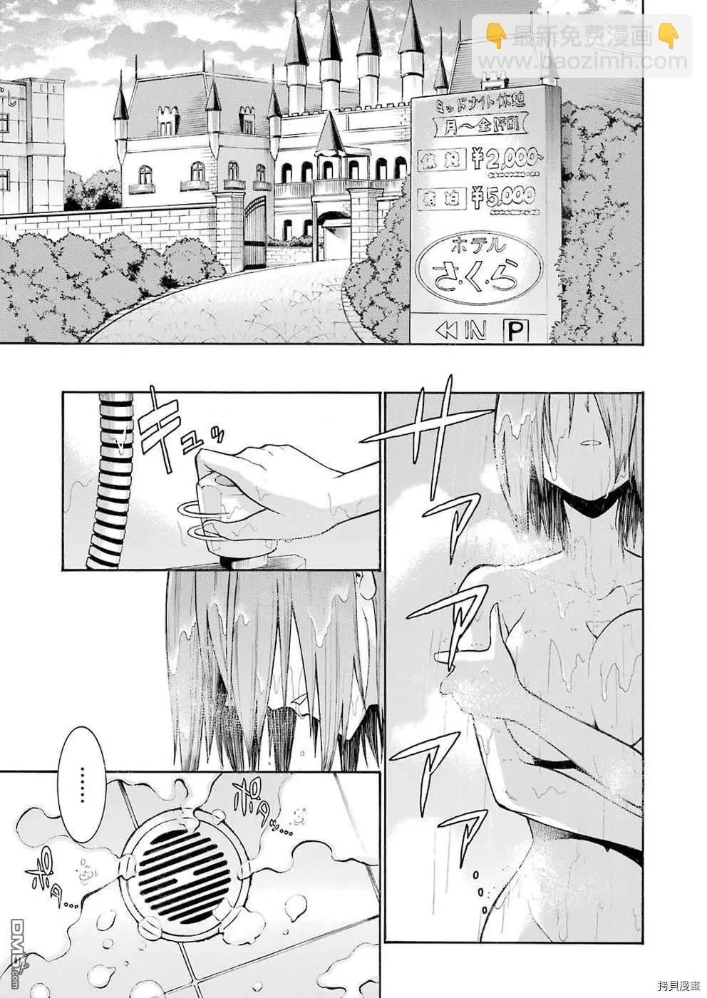 蝙蝠殺手 - 第98話 - 5