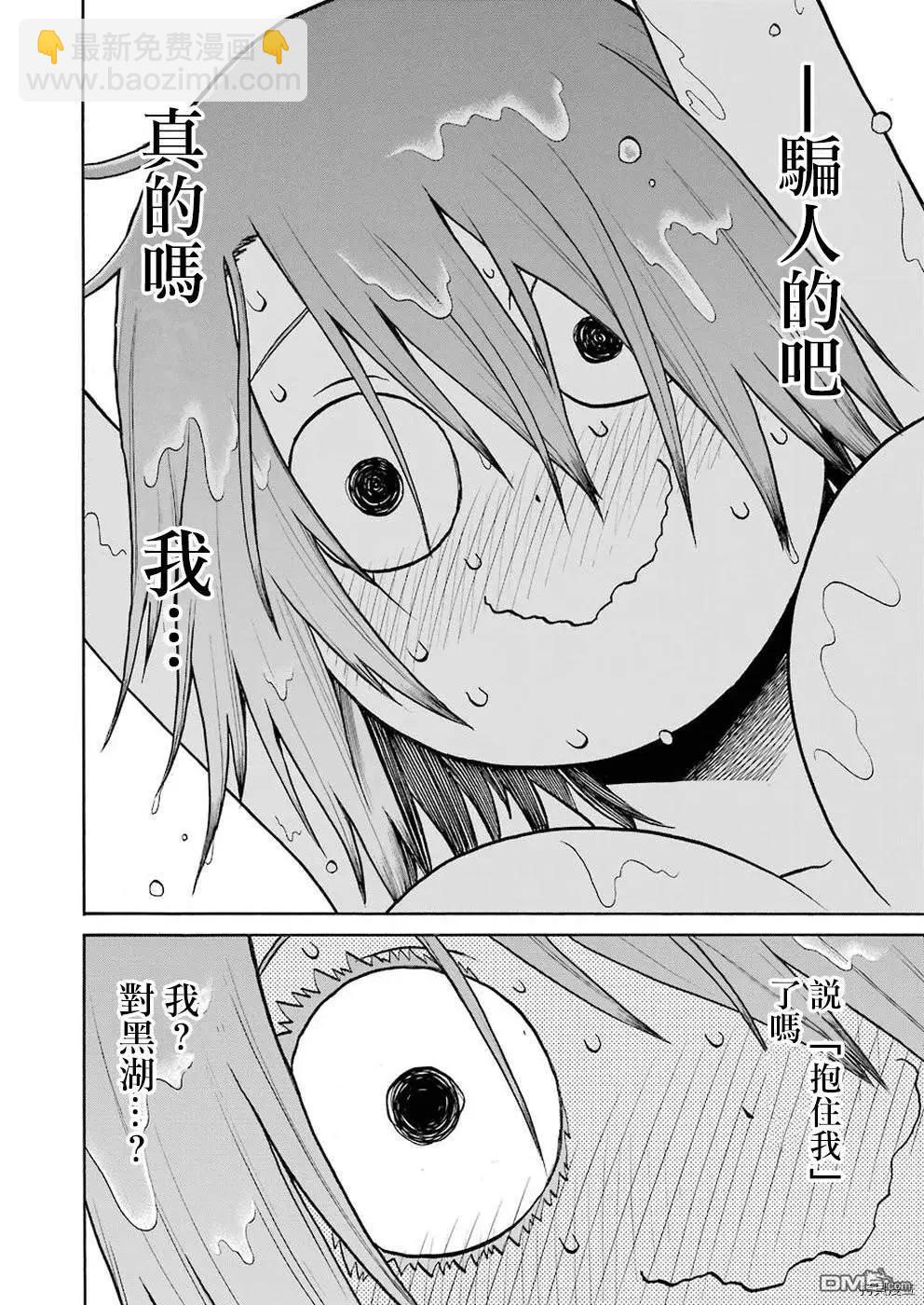 蝙蝠殺手 - 第98話 - 1
