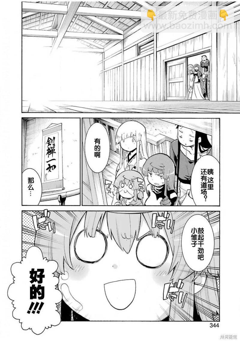 蝙蝠殺手 - 第120話 - 2