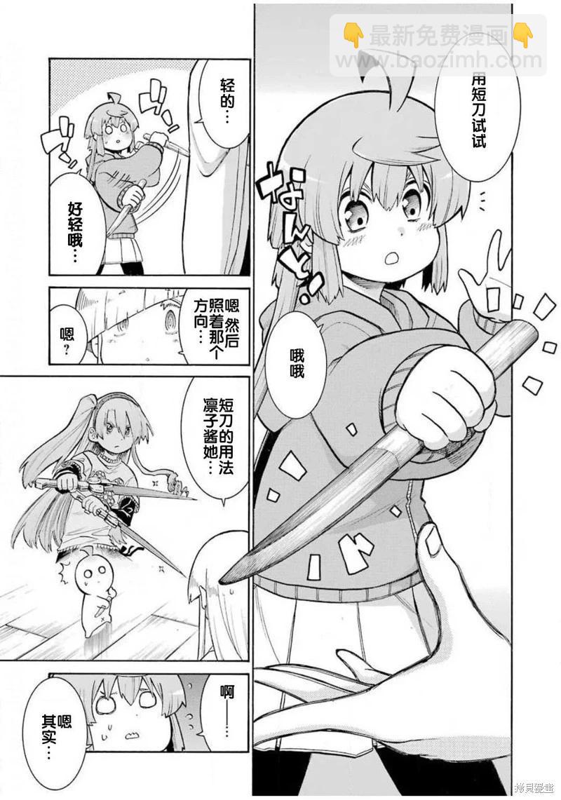 蝙蝠殺手 - 第120話 - 5