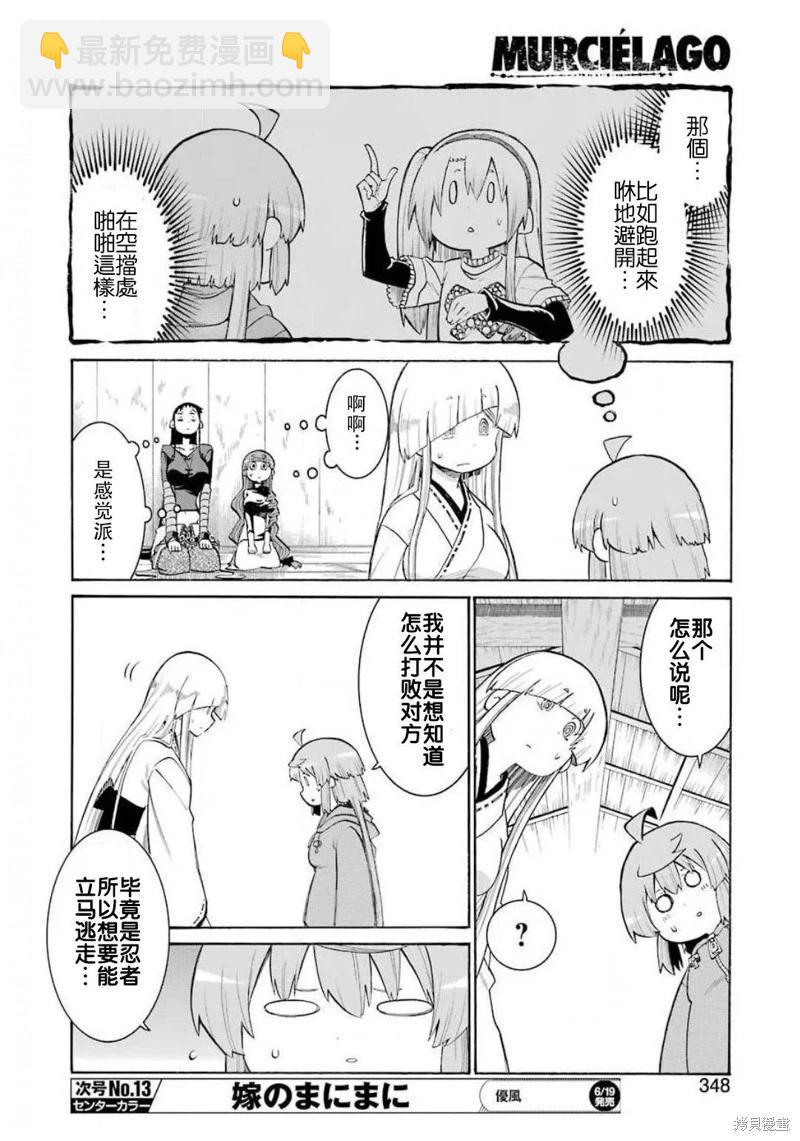蝙蝠殺手 - 第120話 - 1