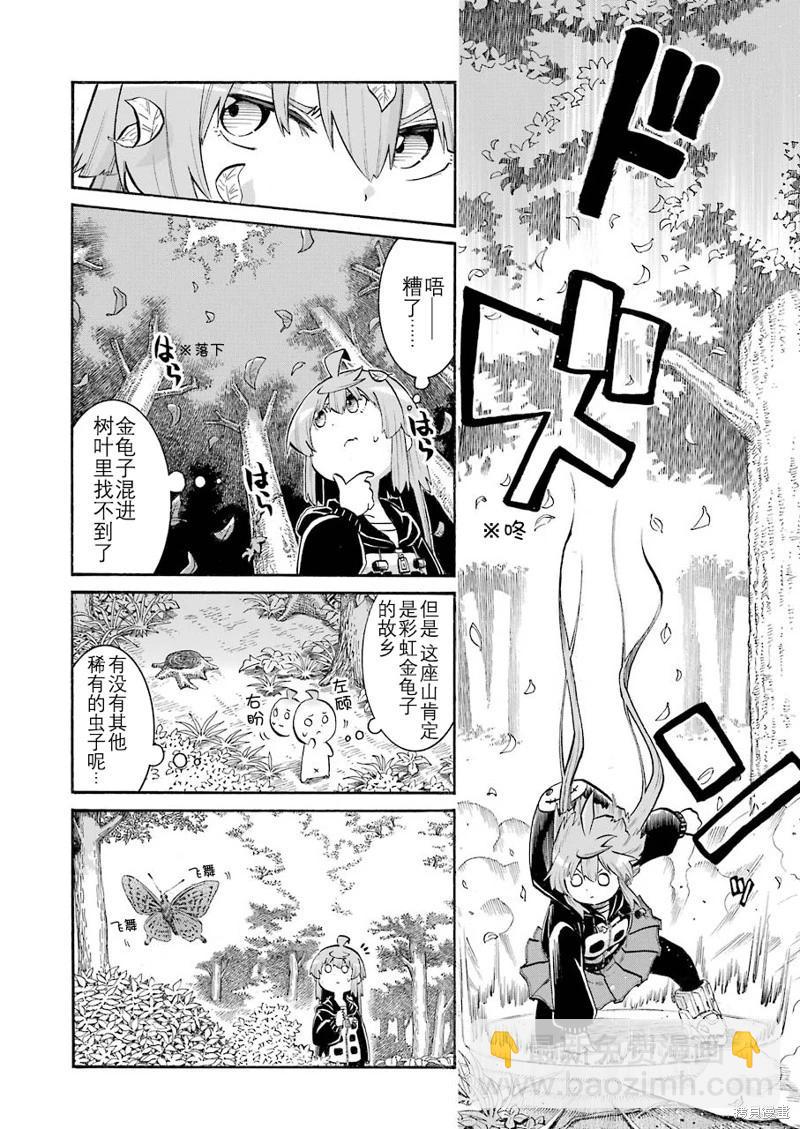 蝙蝠殺手 - 第132話 - 5