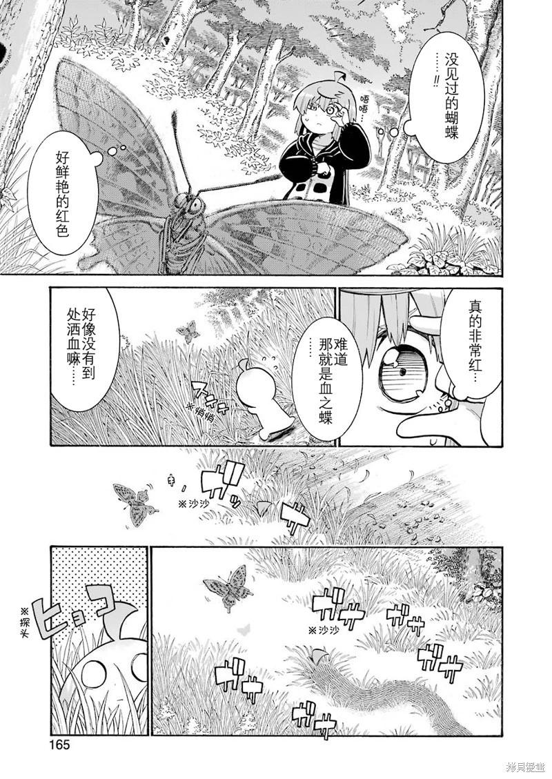 蝙蝠殺手 - 第132話 - 1