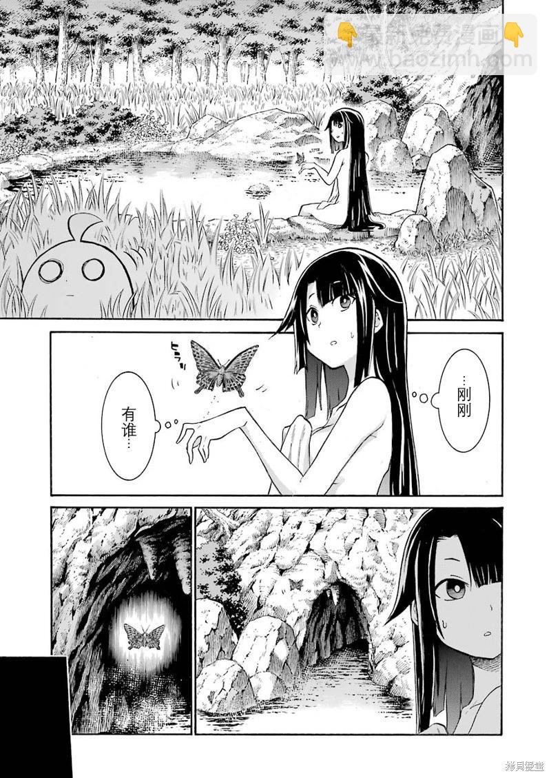 蝙蝠殺手 - 第132話 - 3