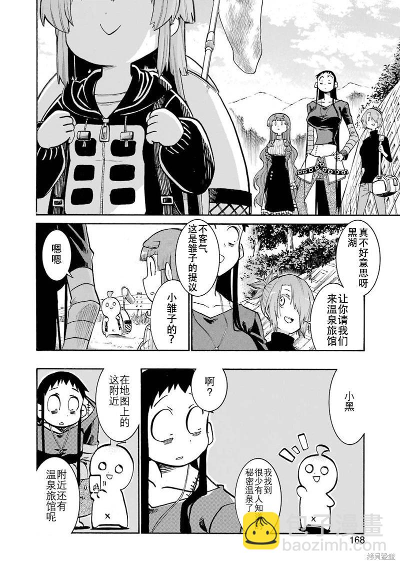 蝙蝠殺手 - 第132話 - 4