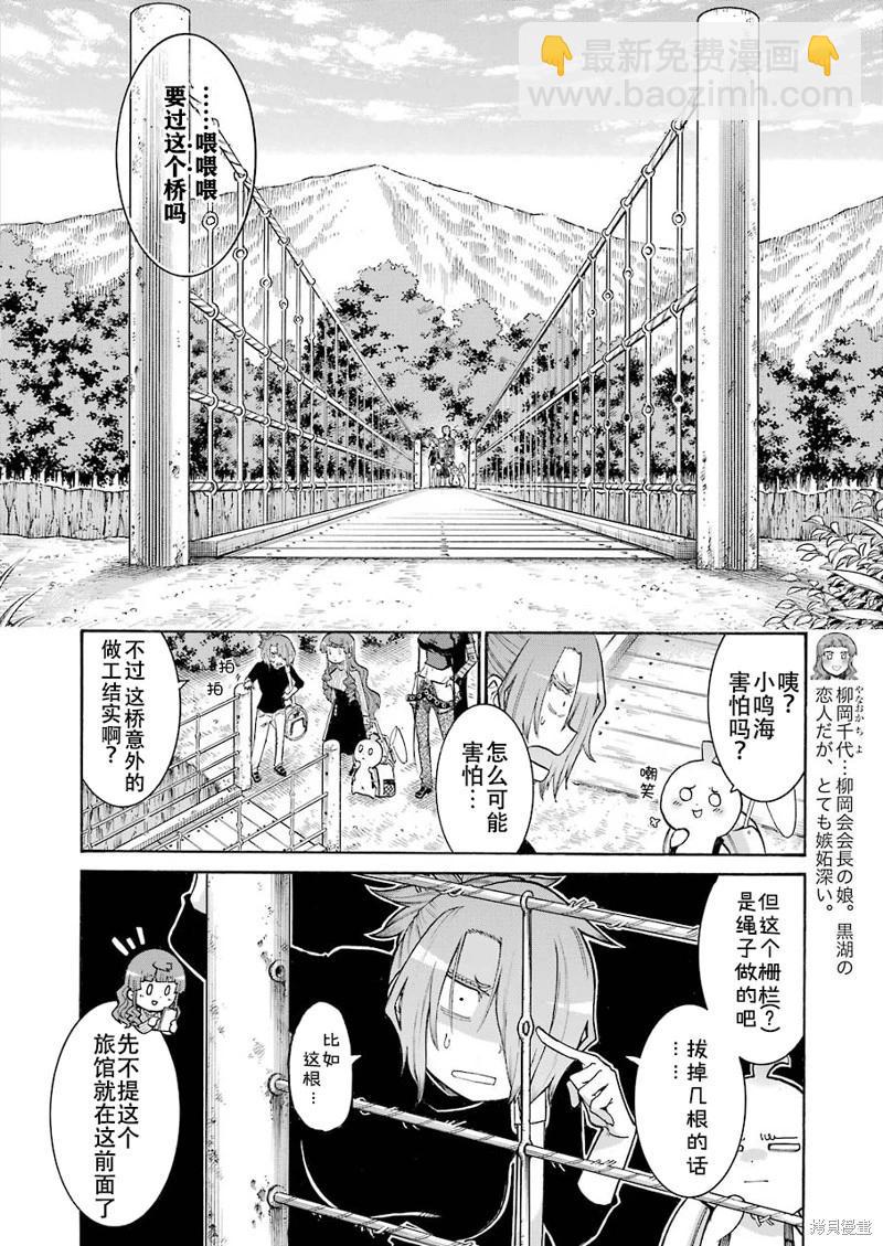 蝙蝠殺手 - 第132話 - 1