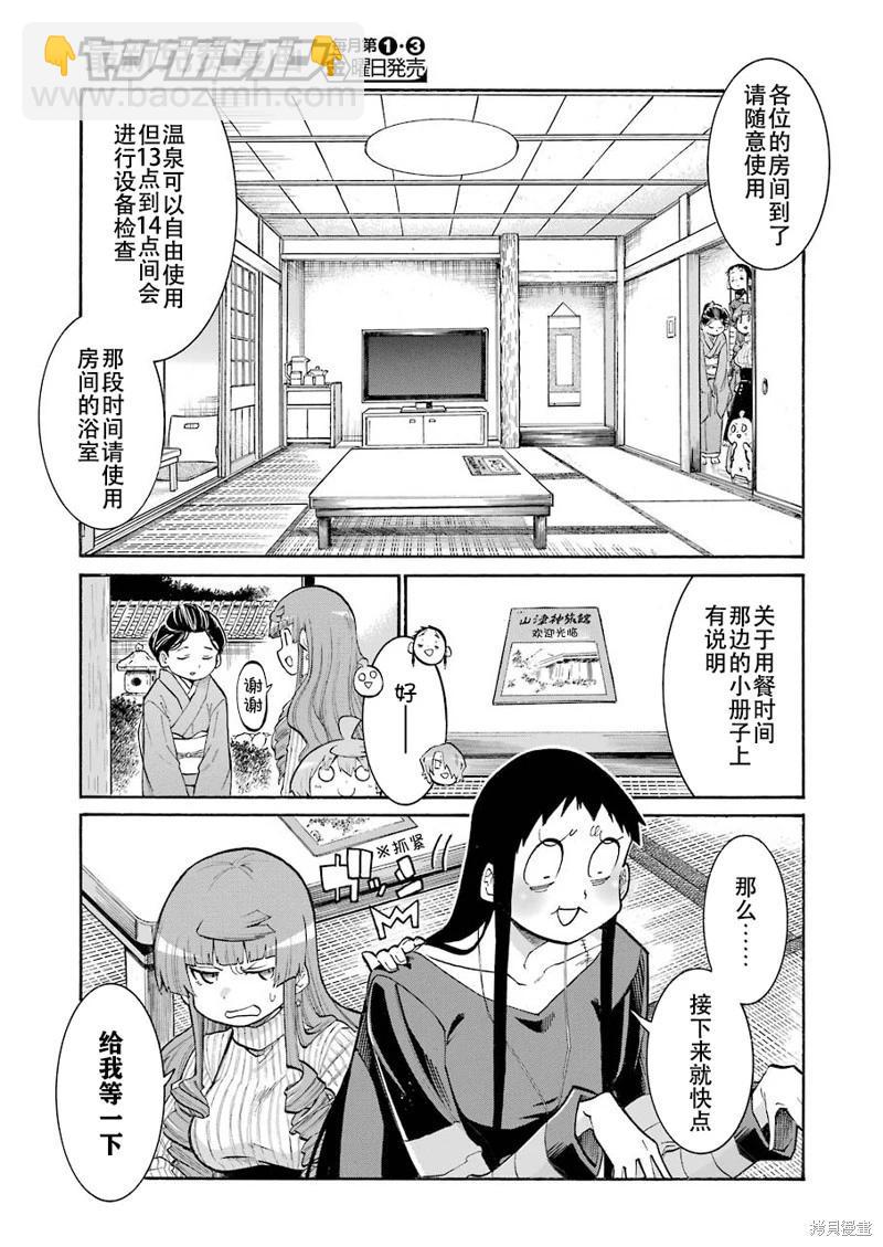 蝙蝠殺手 - 第132話 - 4