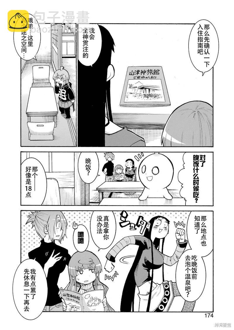 蝙蝠殺手 - 第132話 - 5