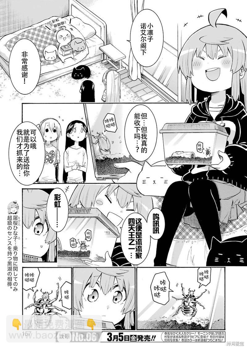 蝙蝠殺手 - 第132話 - 3