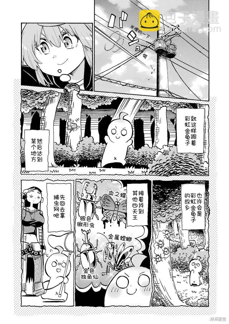 蝙蝠殺手 - 第132話 - 2