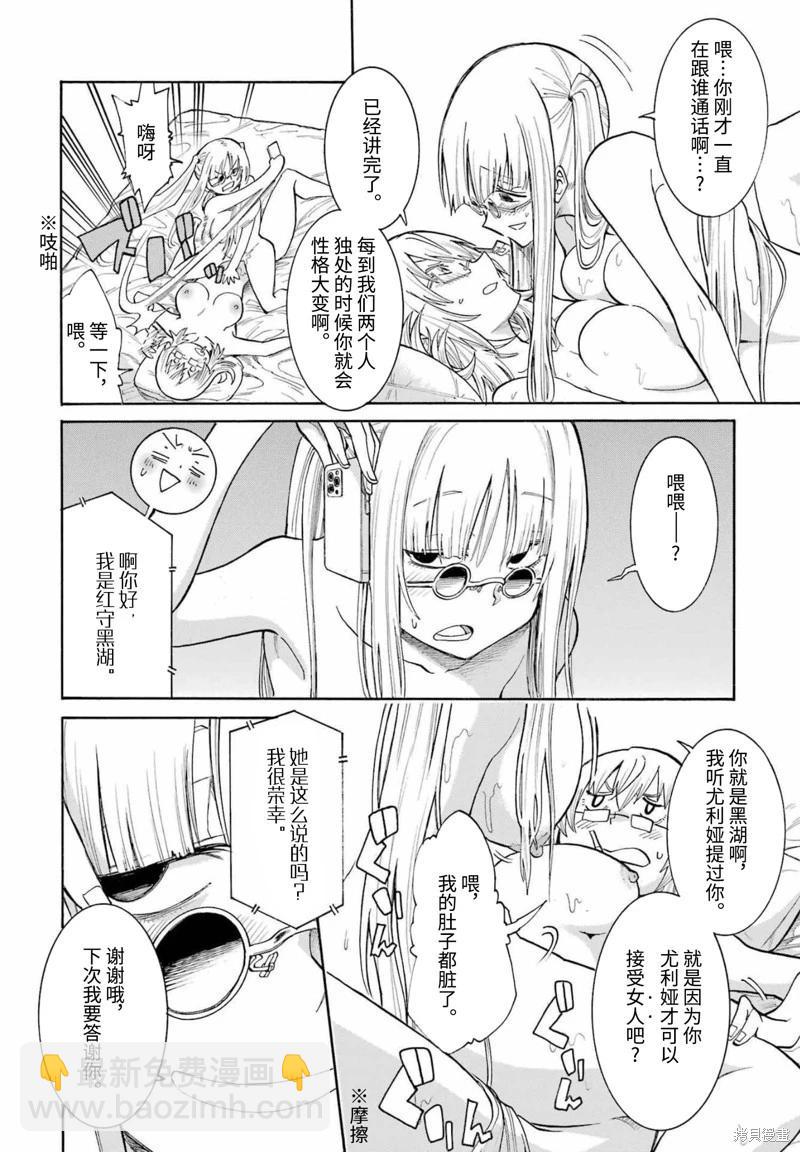 蝙蝠殺手 - 第154話 - 5