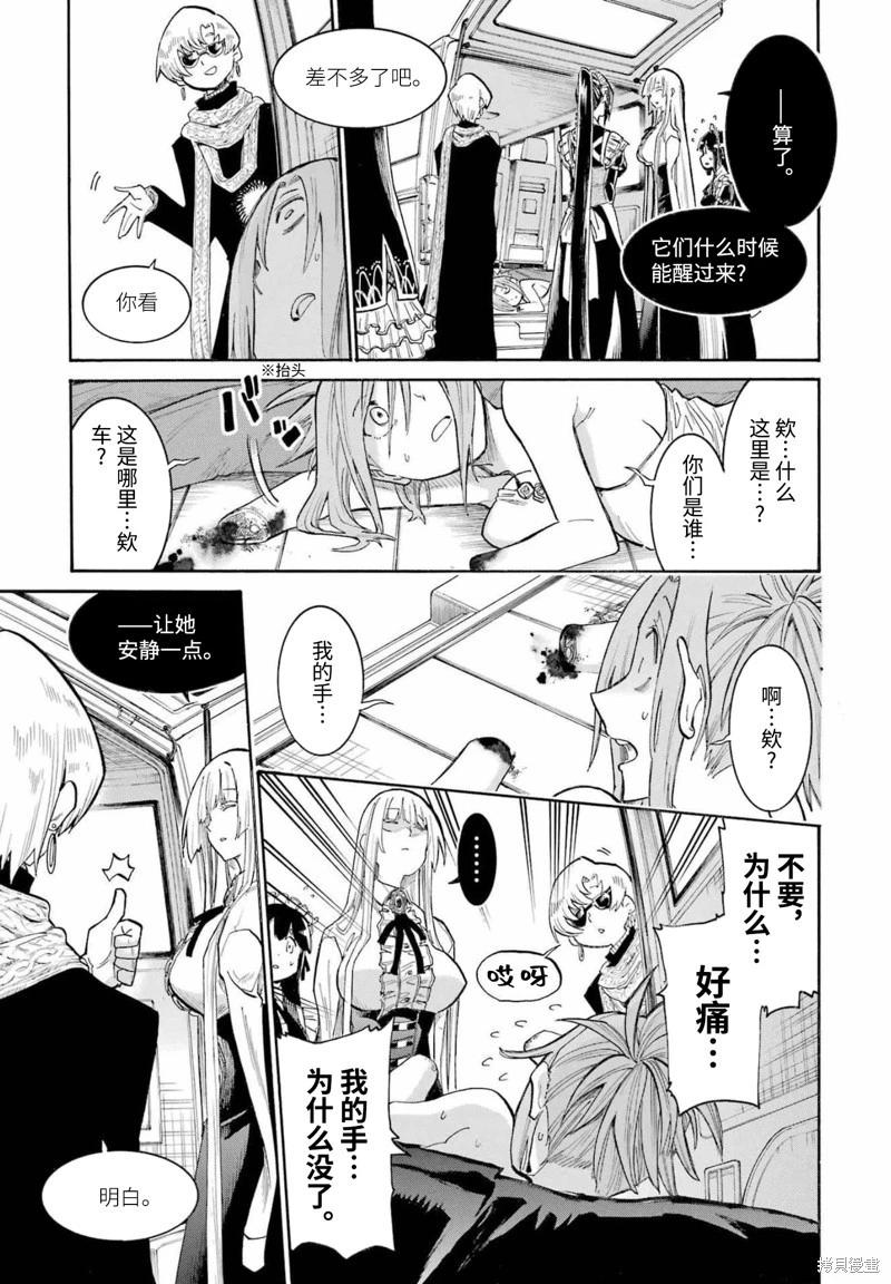 蝙蝠殺手 - 第154話 - 5