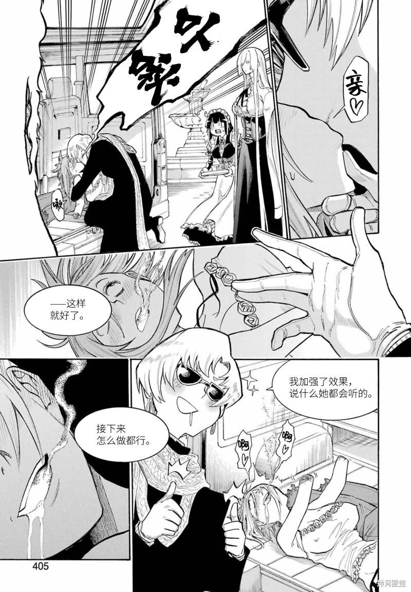 蝙蝠殺手 - 第154話 - 2