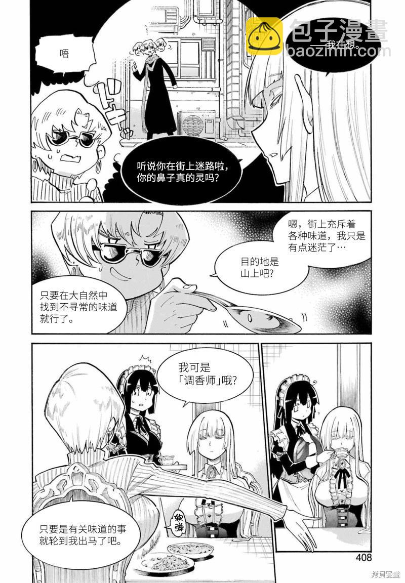 蝙蝠殺手 - 第154話 - 5