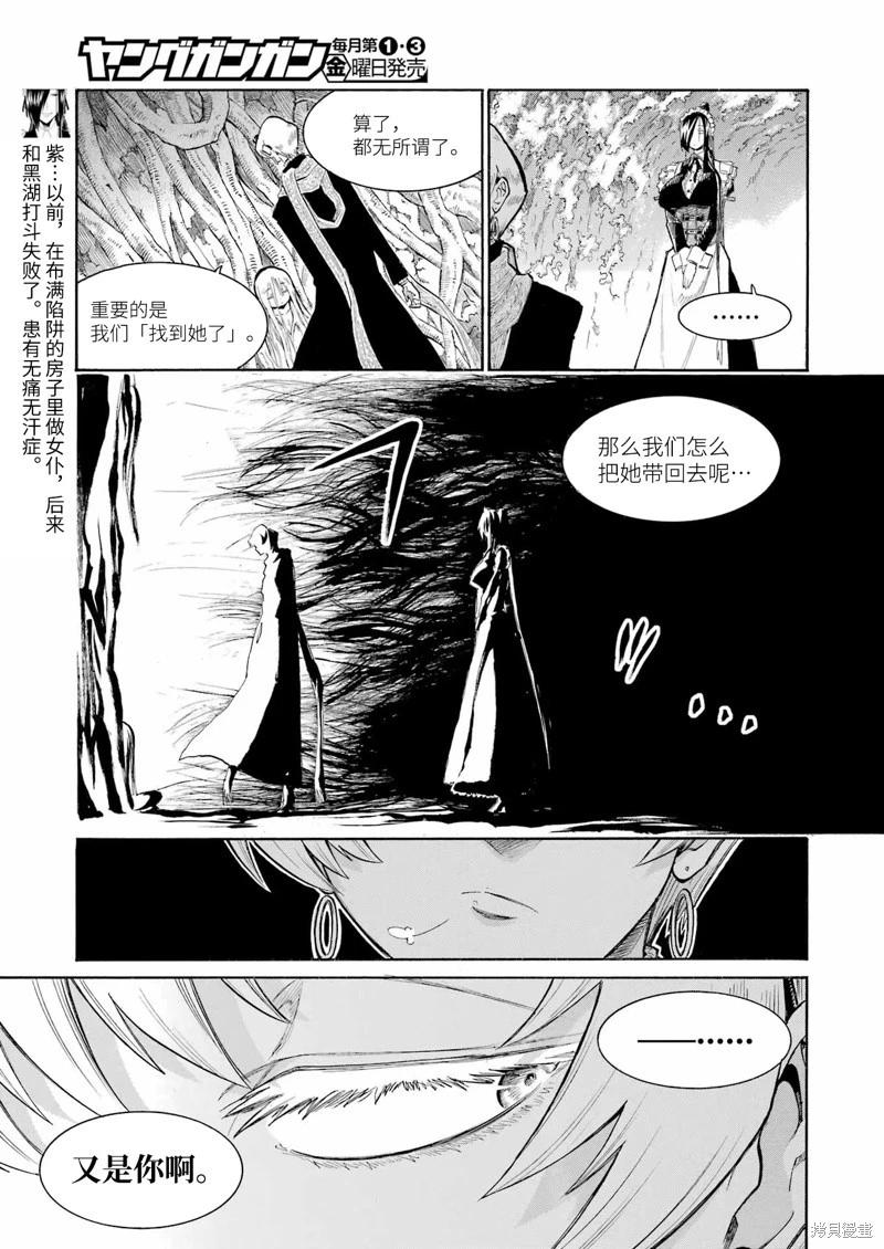 蝙蝠殺手 - 第166話 - 2