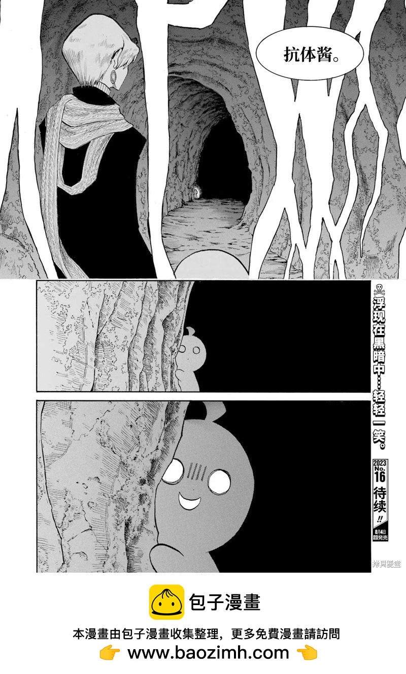 蝙蝠殺手 - 第166話 - 3