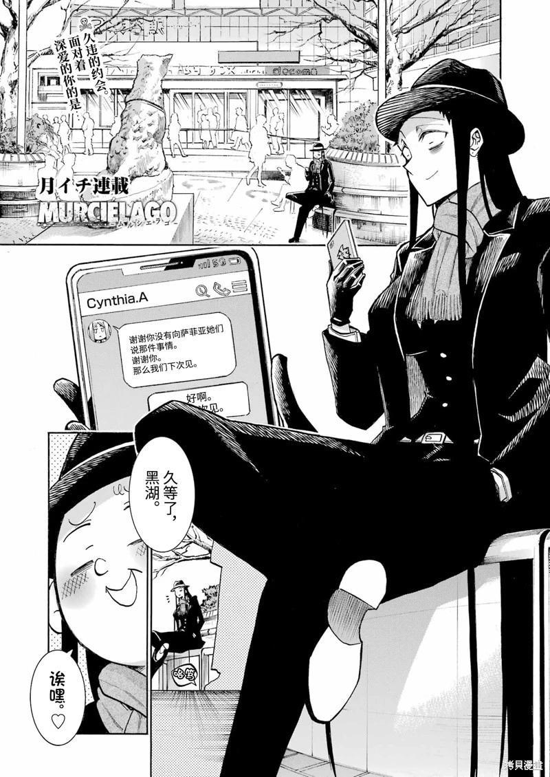 蝙蝠杀手 第174话