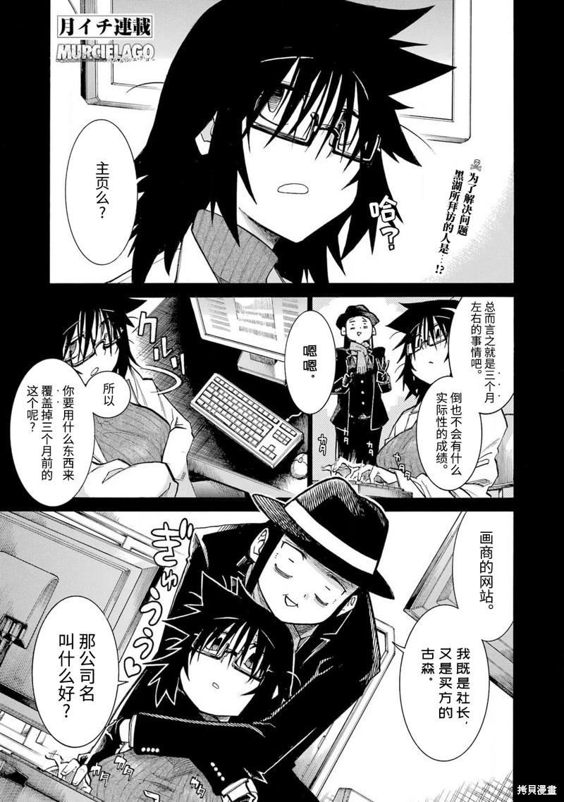 蝙蝠杀手 第176话
