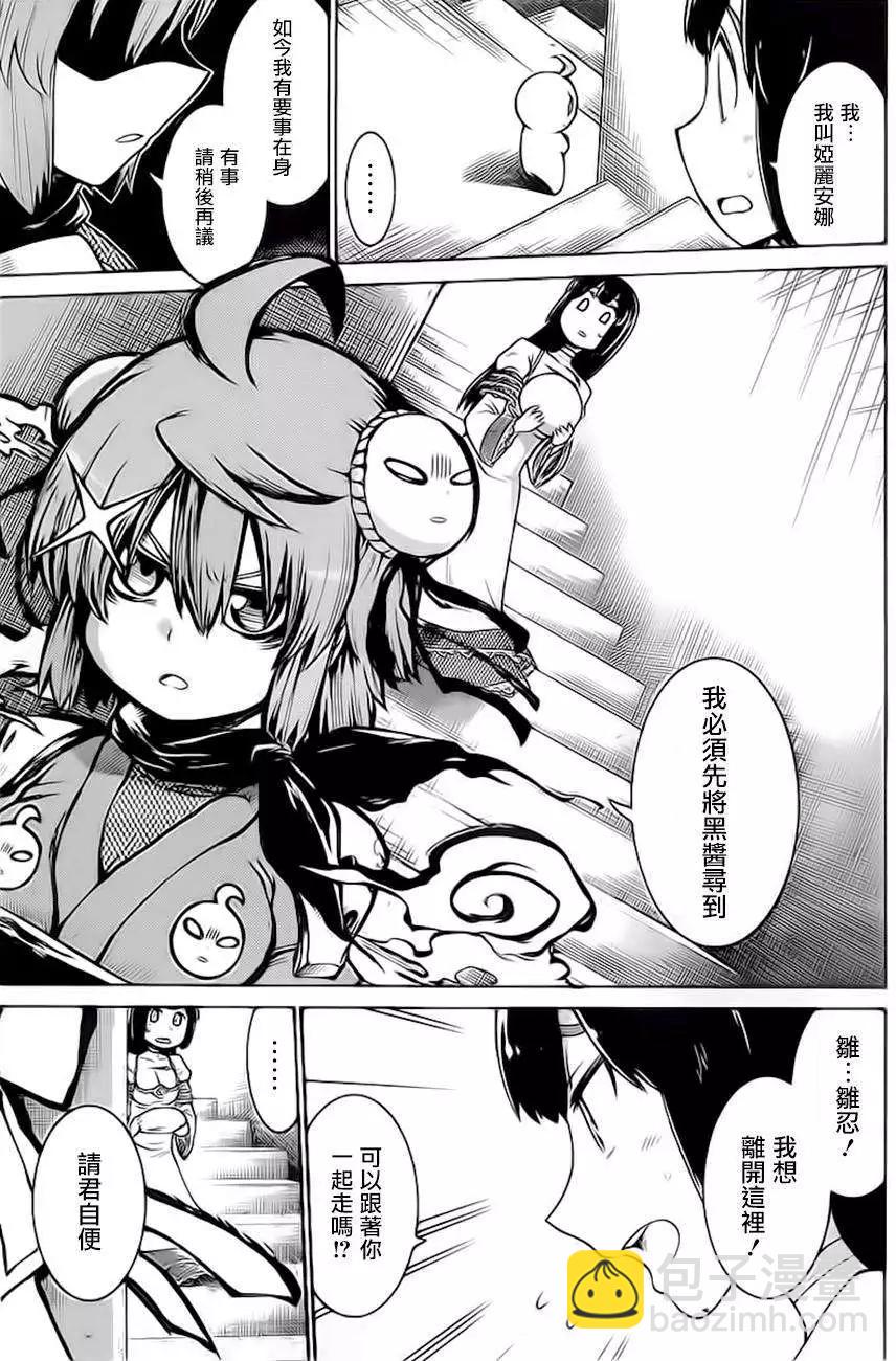 蝙蝠殺手 - 第24回 - 5