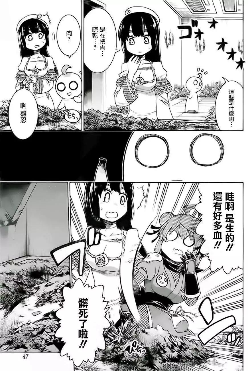 蝙蝠殺手 - 第24回 - 3