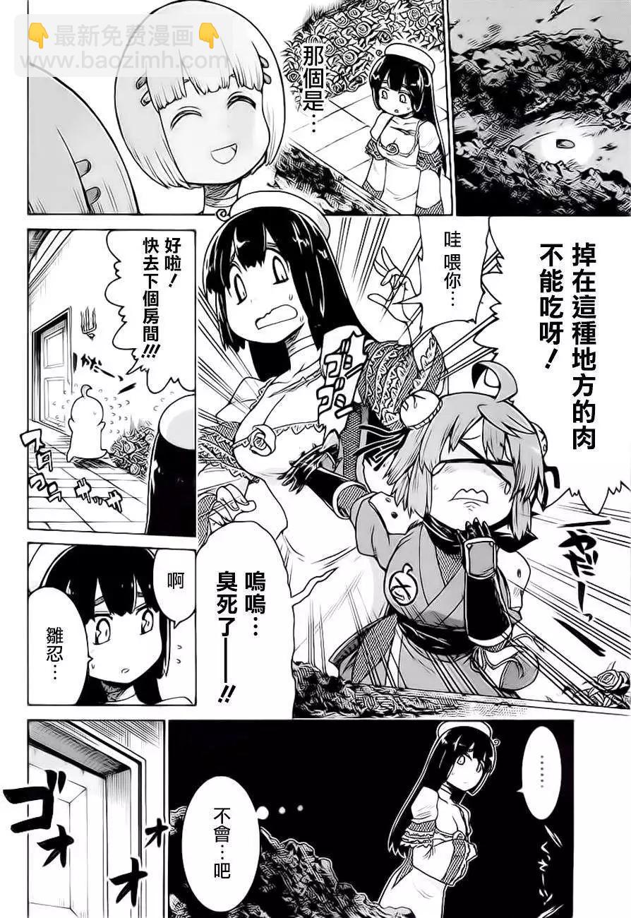 蝙蝠殺手 - 第24回 - 4