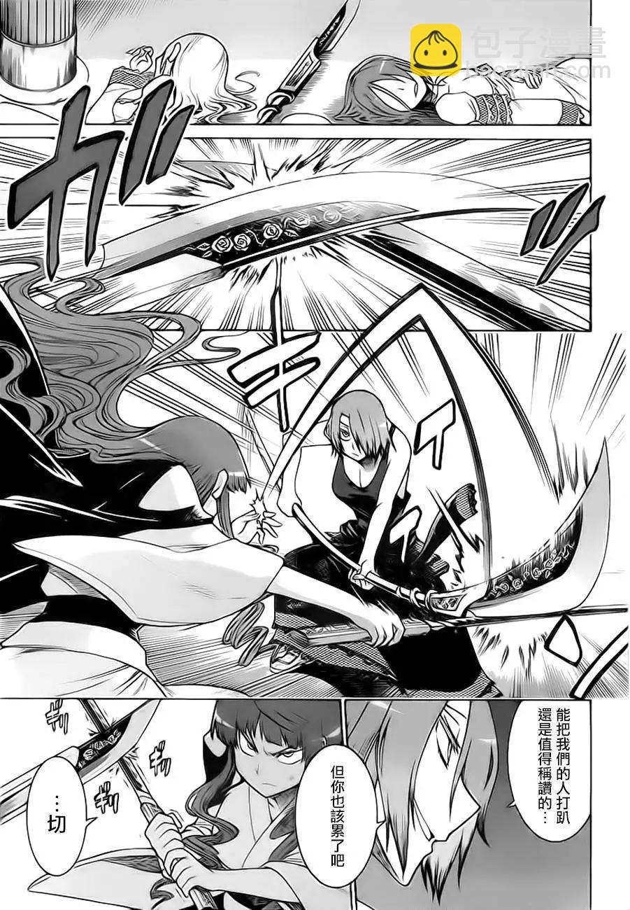 蝙蝠殺手 - 第24回 - 5