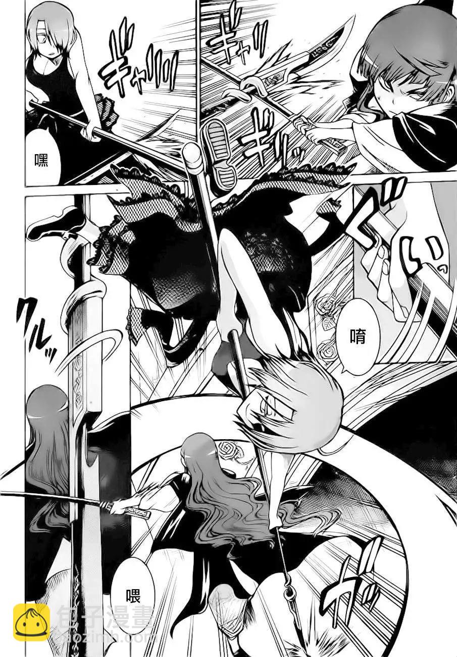 蝙蝠殺手 - 第24回 - 6