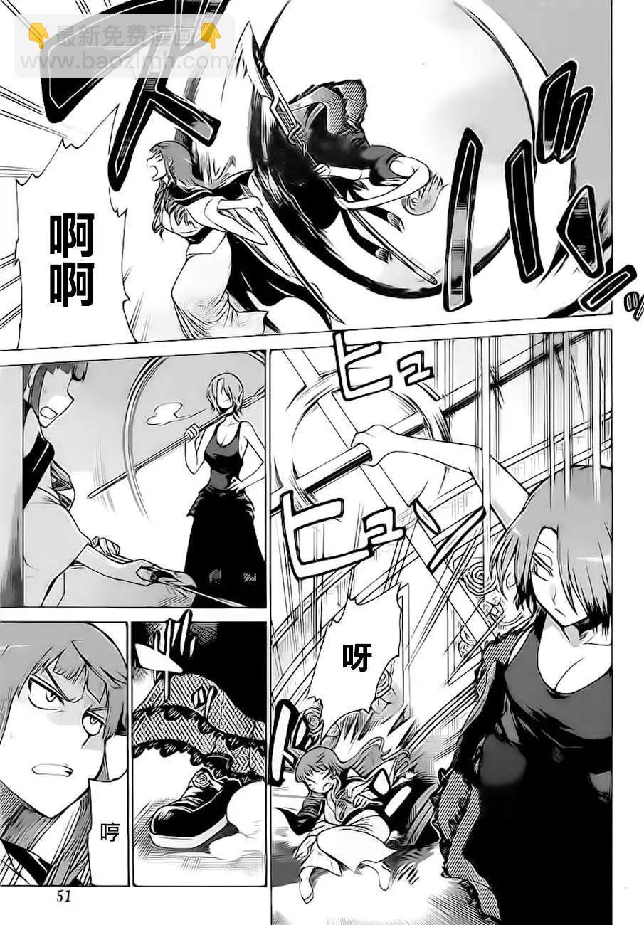 蝙蝠殺手 - 第24回 - 1