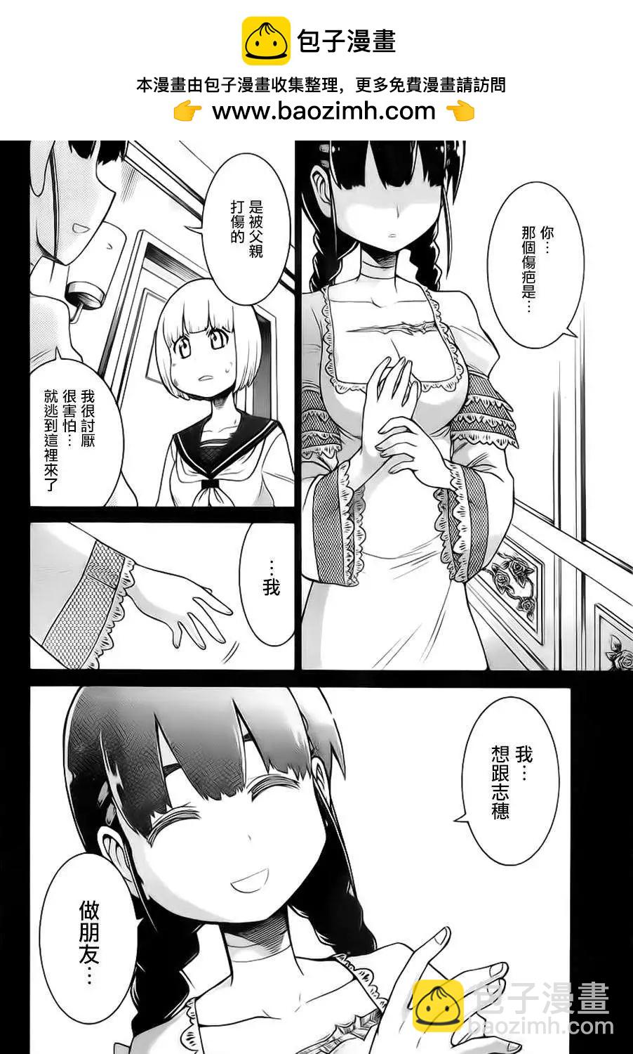 蝙蝠殺手 - 第24回 - 2