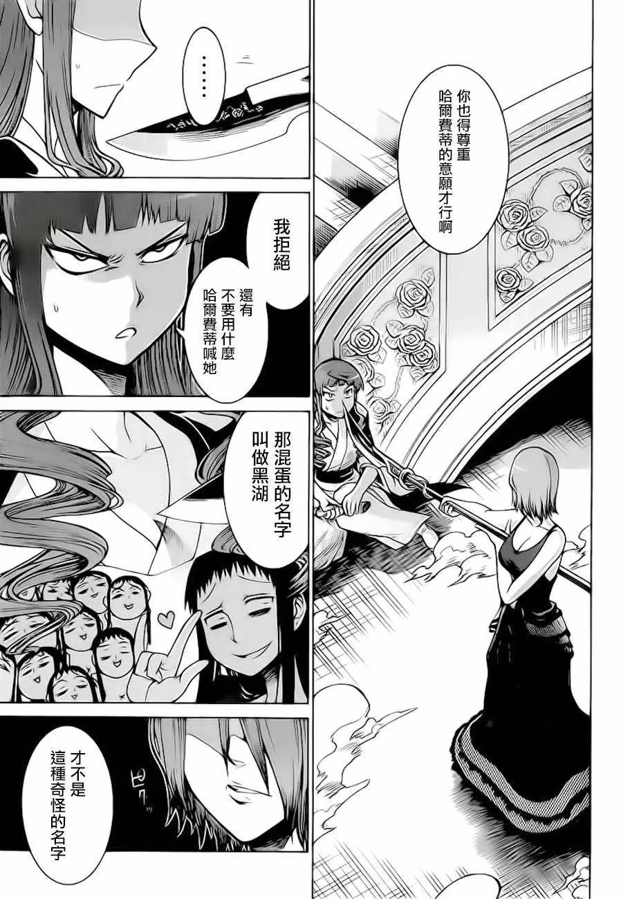 蝙蝠殺手 - 第24回 - 3