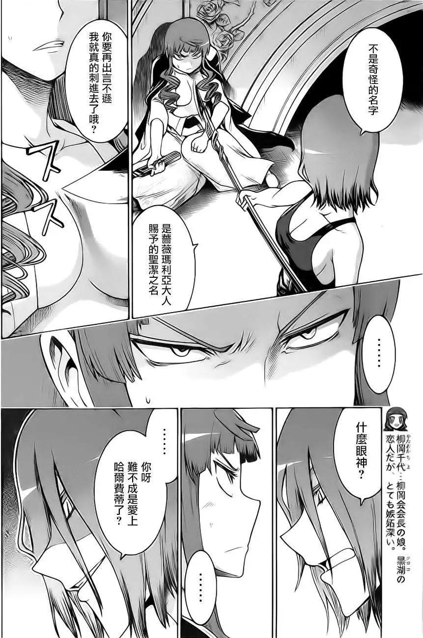 蝙蝠殺手 - 第24回 - 5