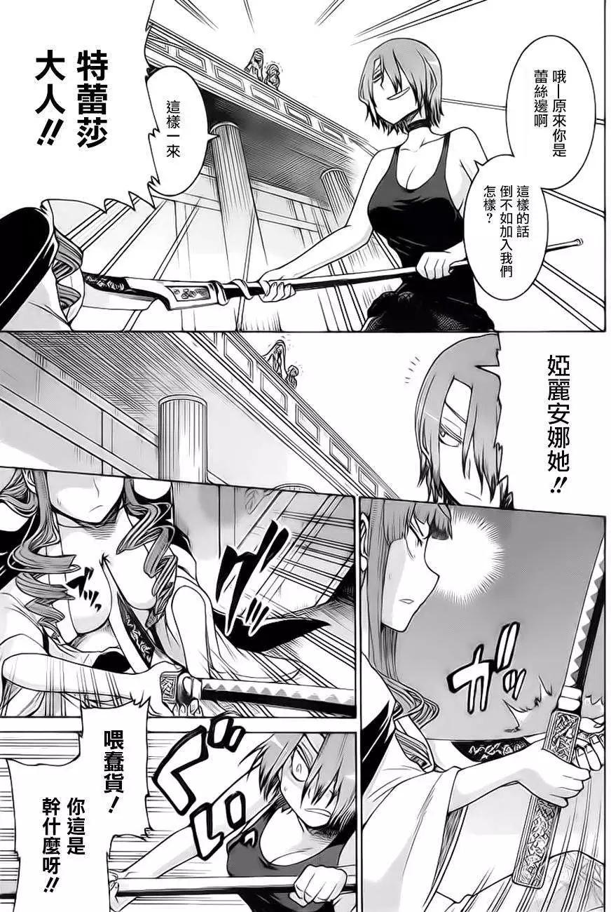 蝙蝠殺手 - 第24回 - 6