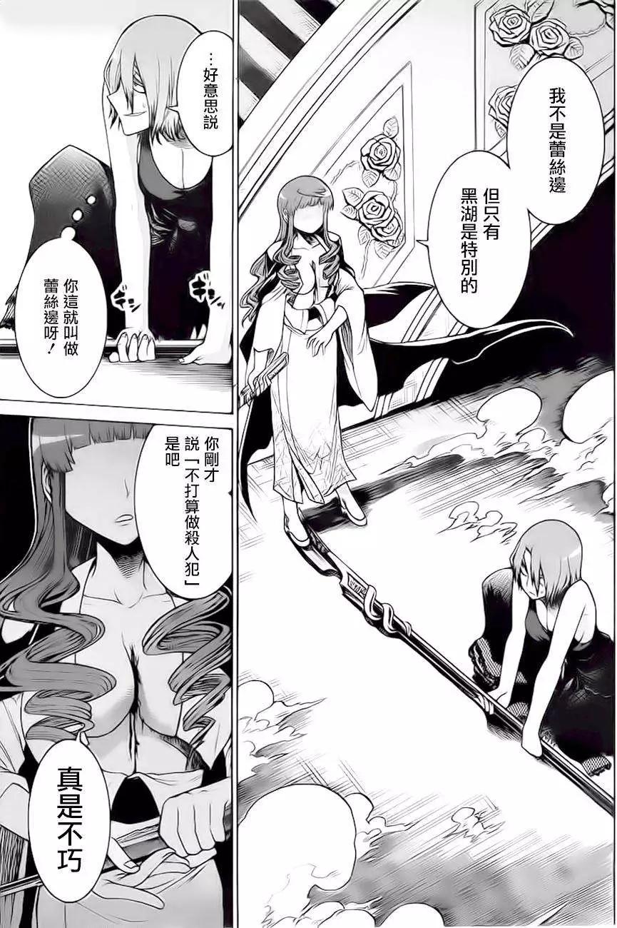 蝙蝠殺手 - 第24回 - 2