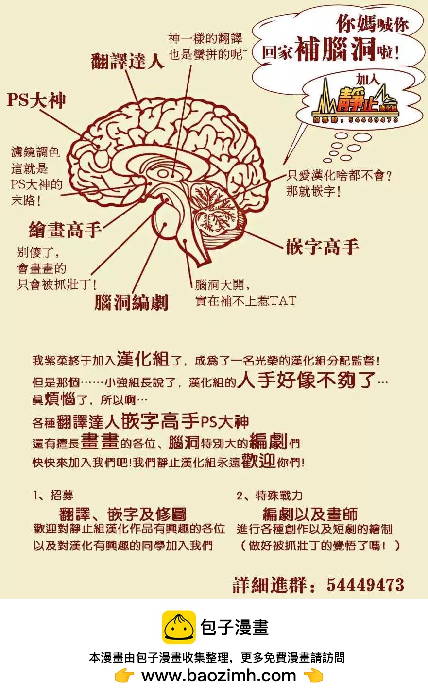 蝙蝠殺手 - 第24回 - 5