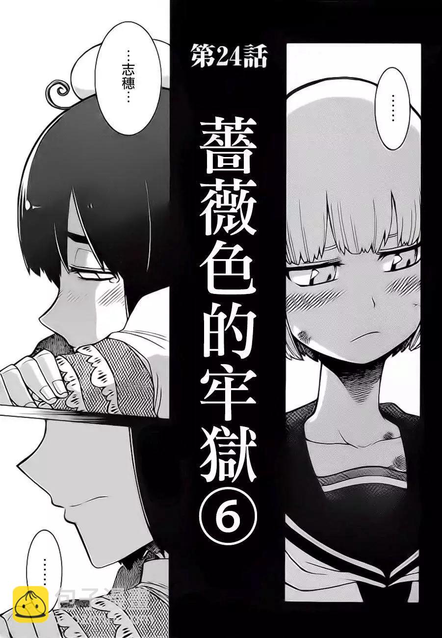 蝙蝠殺手 - 第24回 - 3