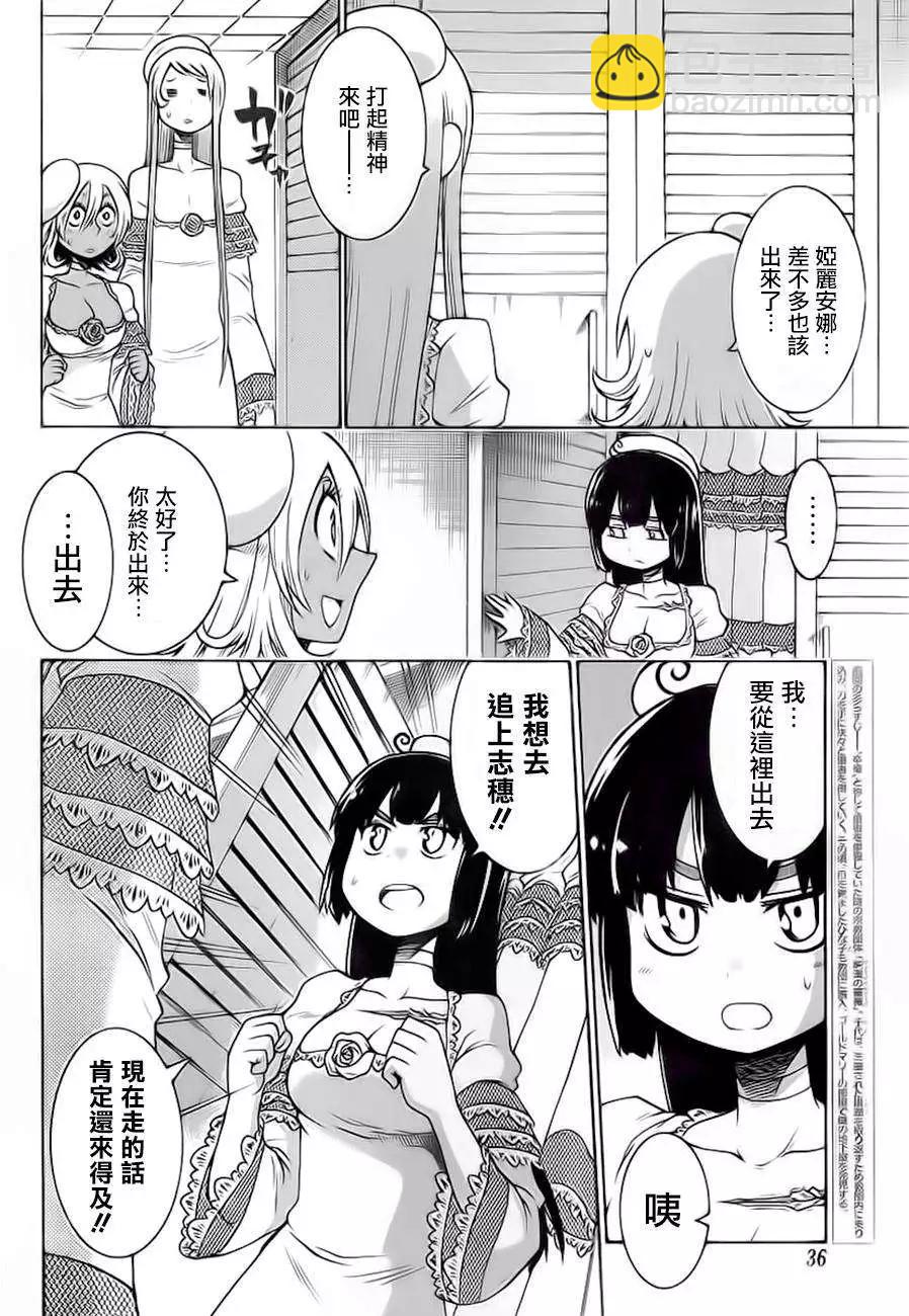 蝙蝠殺手 - 第24回 - 4
