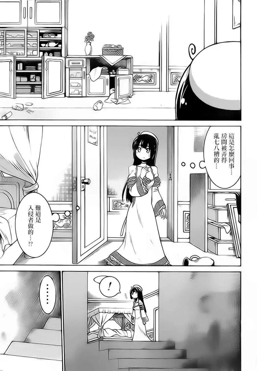 蝙蝠殺手 - 第24回 - 1