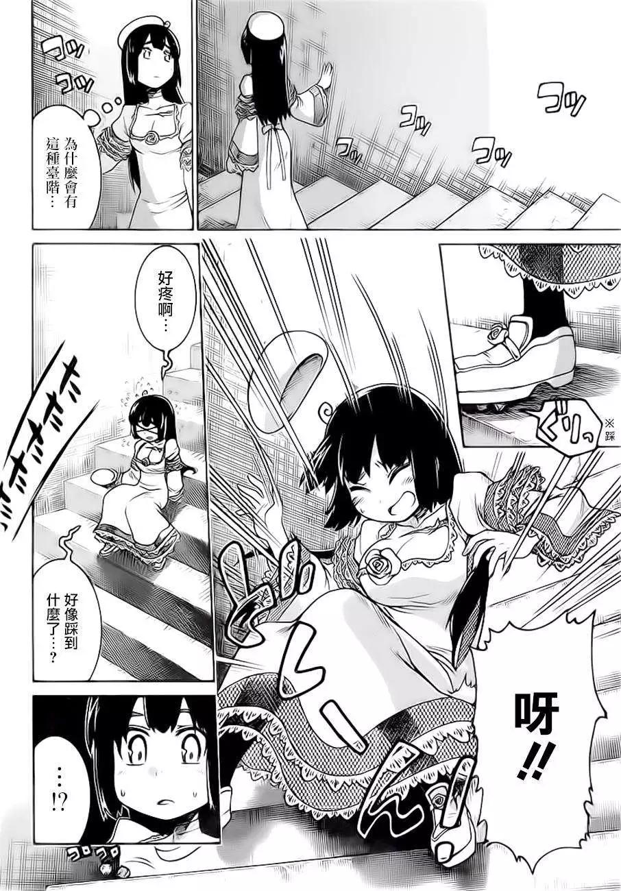 蝙蝠殺手 - 第24回 - 2