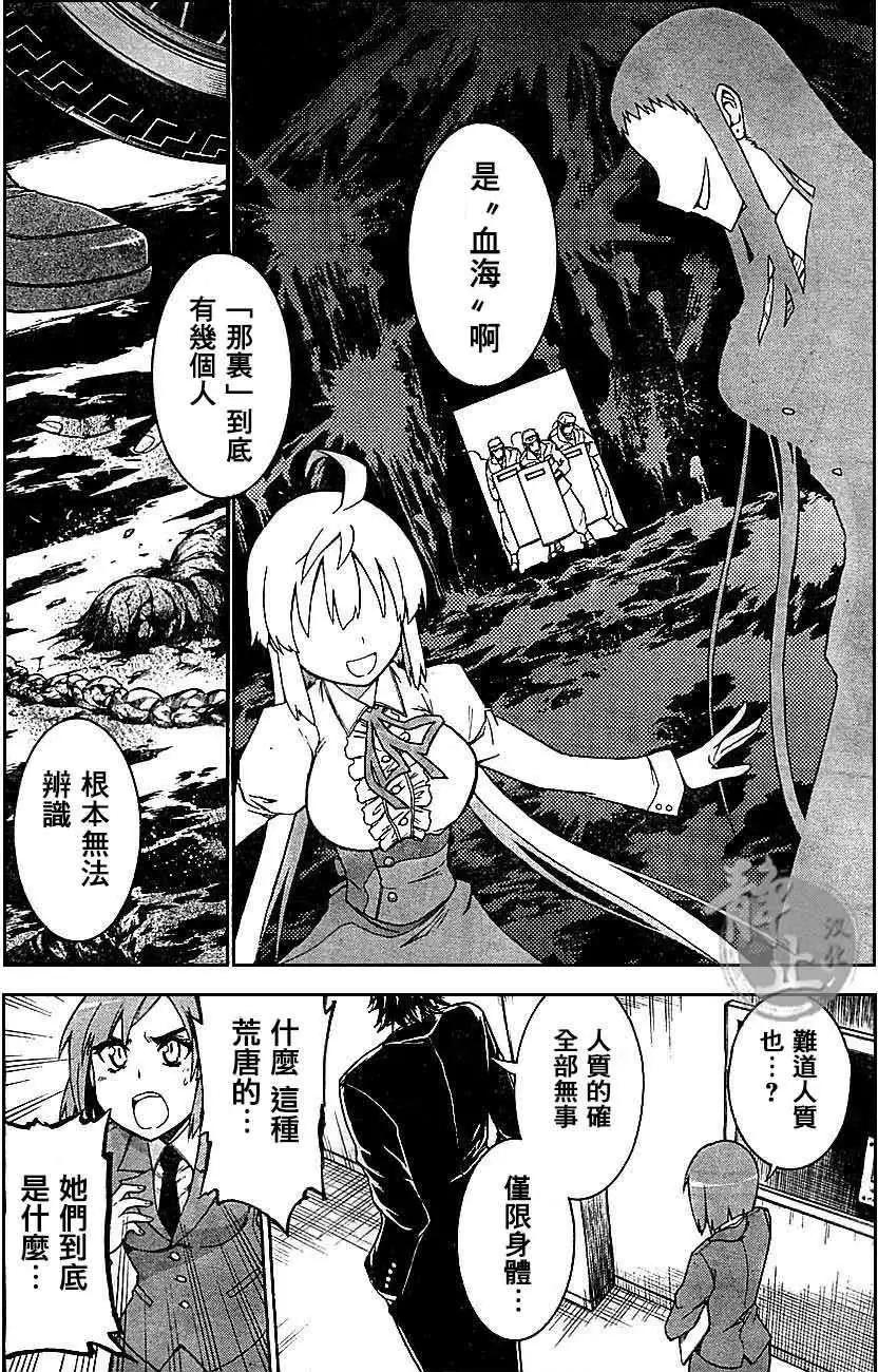蝙蝠殺手 - 第03回 - 4
