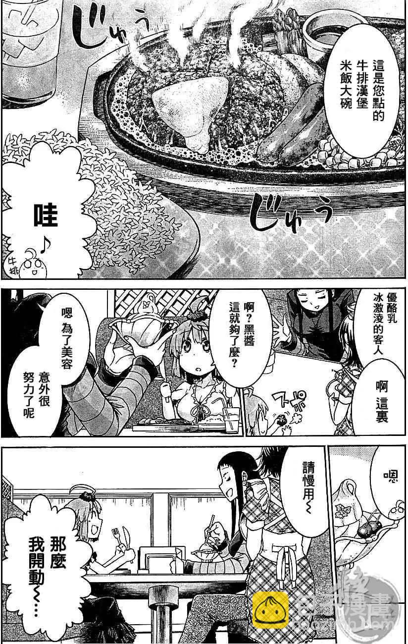 蝙蝠殺手 - 第03回 - 3