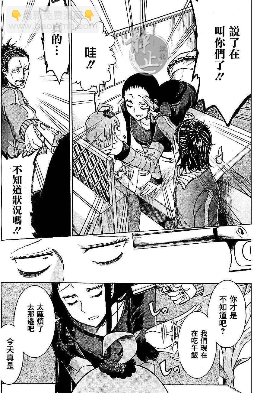 蝙蝠殺手 - 第03回 - 6