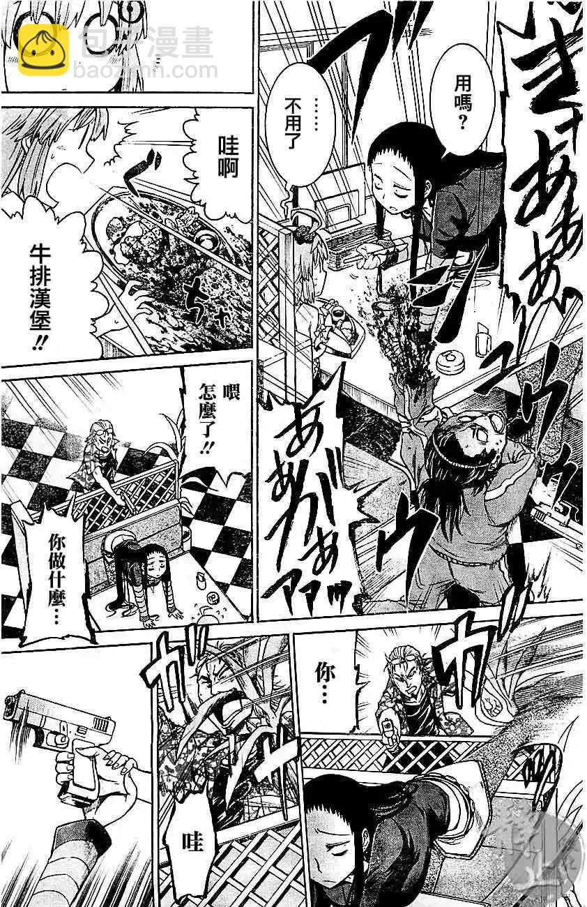 蝙蝠殺手 - 第03回 - 3