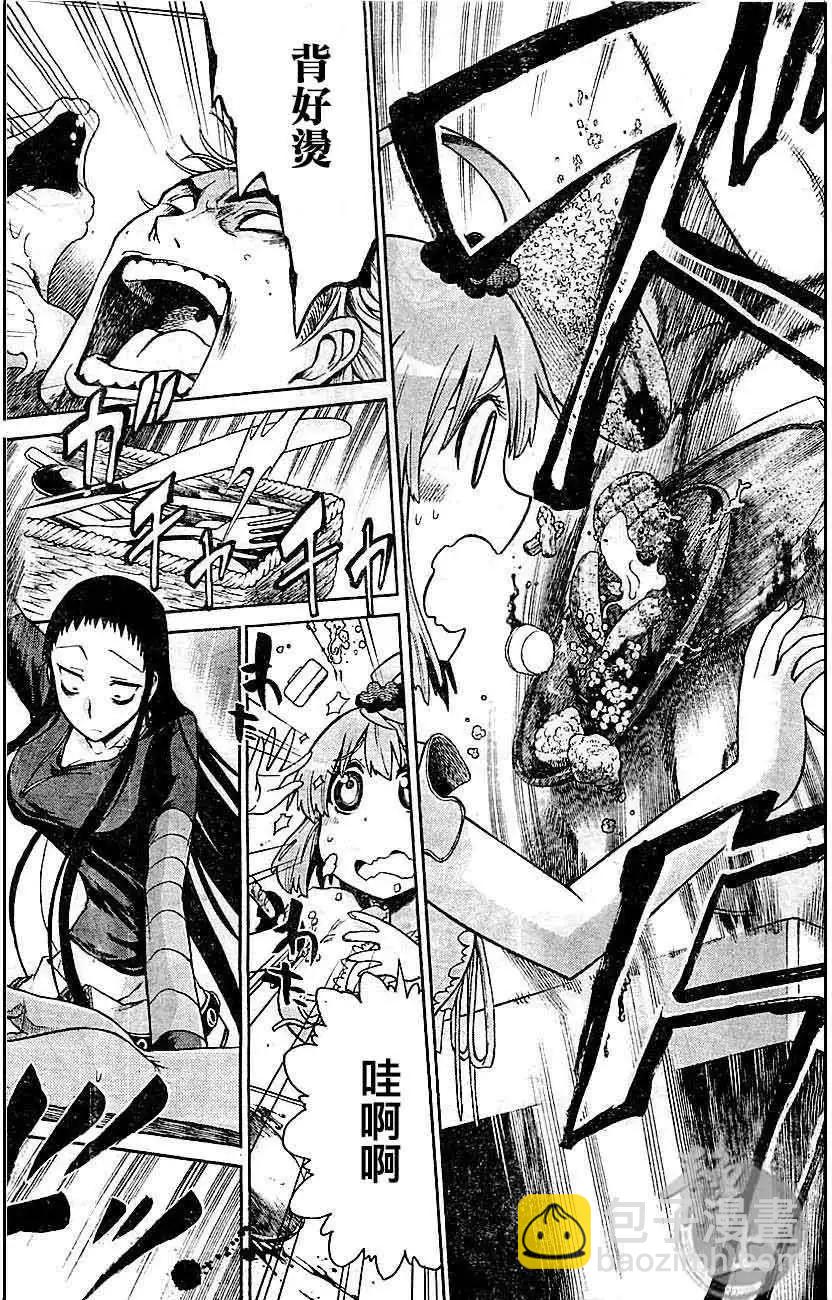 蝙蝠殺手 - 第03回 - 5