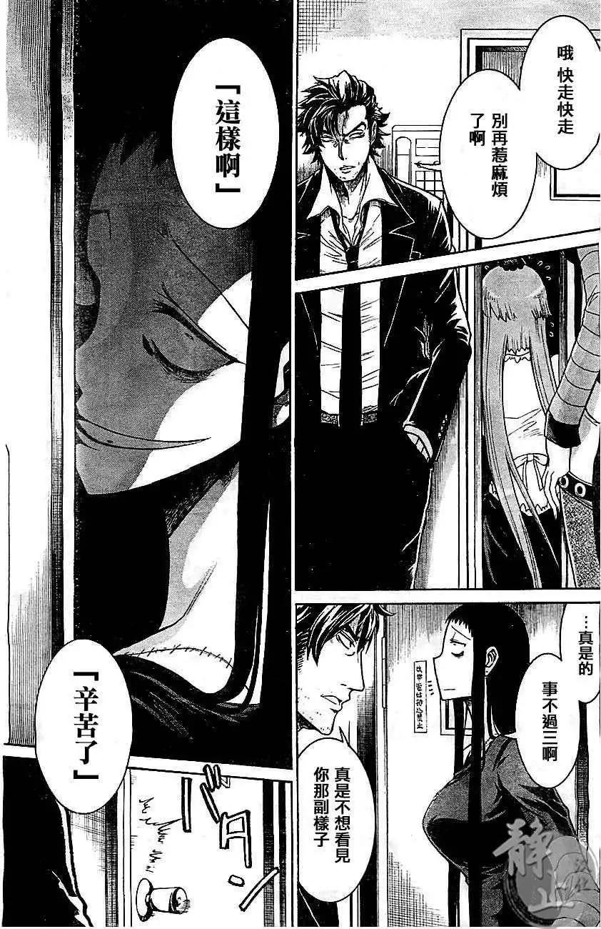 蝙蝠殺手 - 第03回 - 3