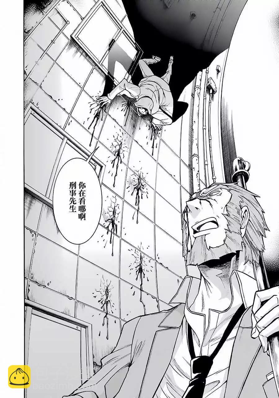 蝙蝠殺手 - 第46回 - 4