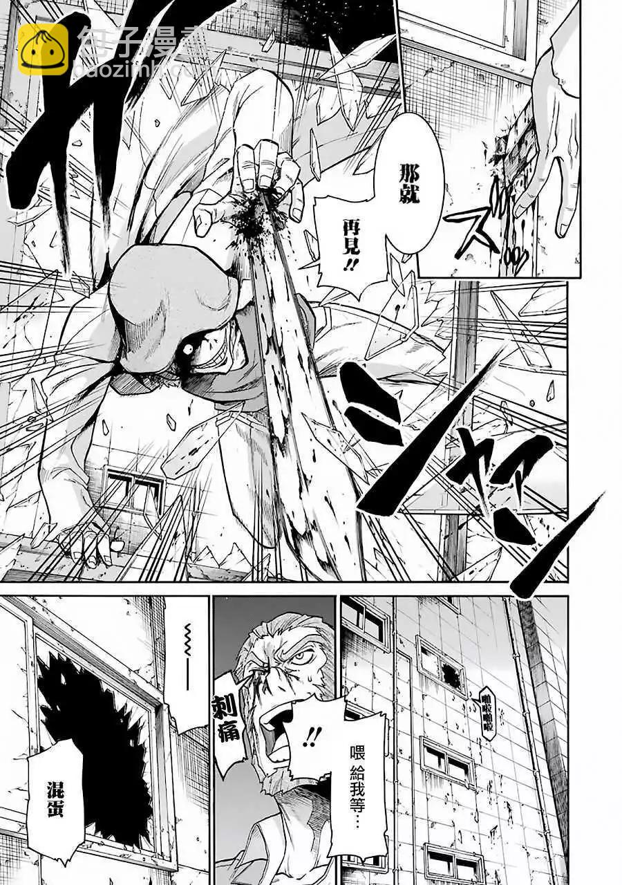 蝙蝠殺手 - 第46回 - 1