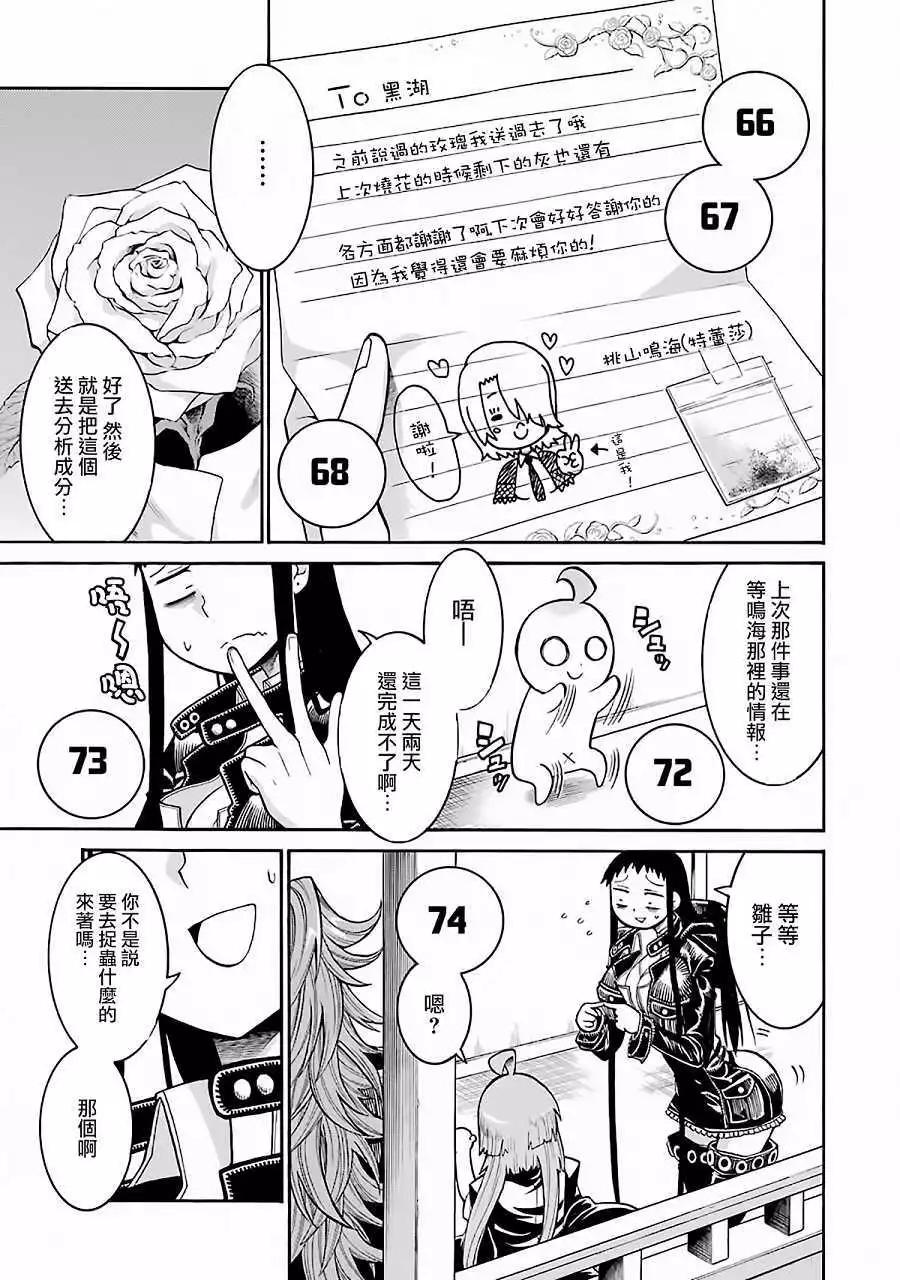 蝙蝠殺手 - 第46回 - 1