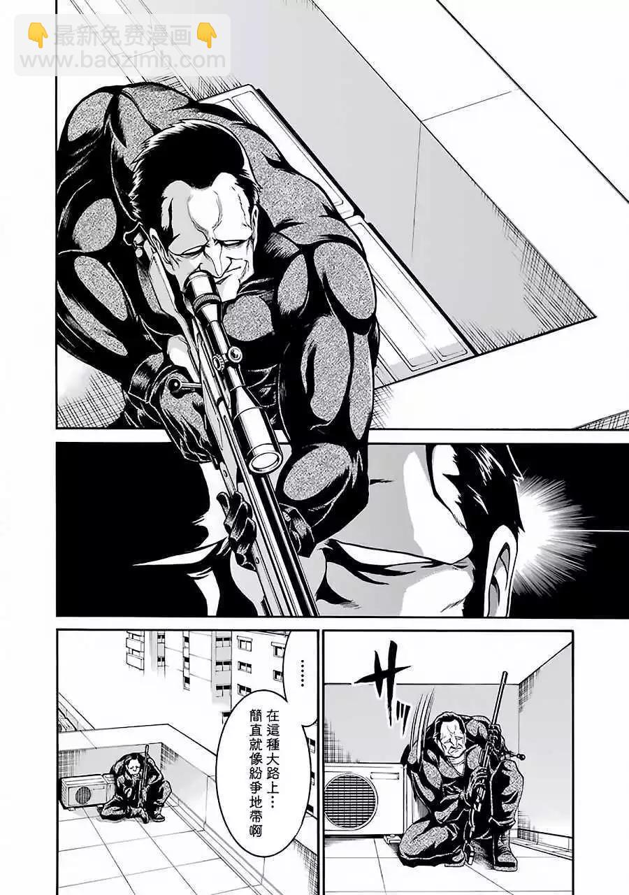 蝙蝠殺手 - 第46回 - 4