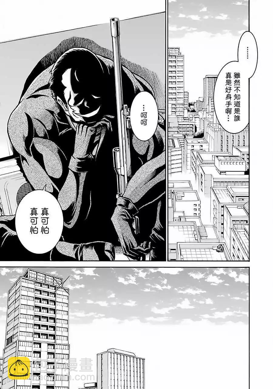 蝙蝠殺手 - 第46回 - 5