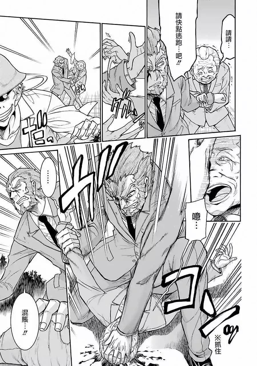 蝙蝠殺手 - 第46回 - 3